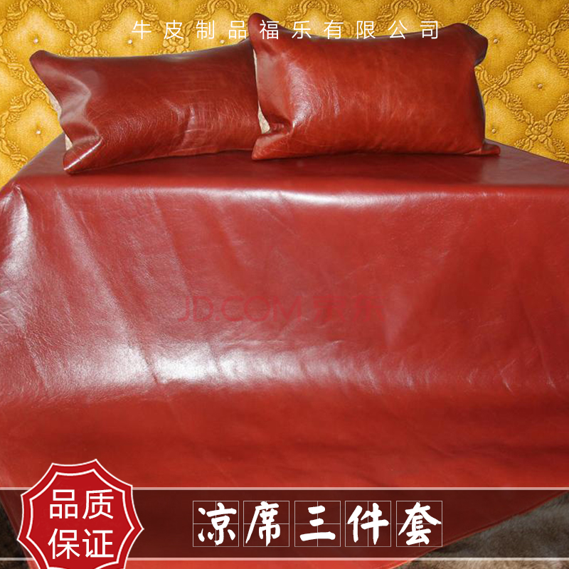供應(yīng)涼席三件套 牛皮枕頭批發(fā) 牛皮床墊供應(yīng) 牛皮席價(jià)格