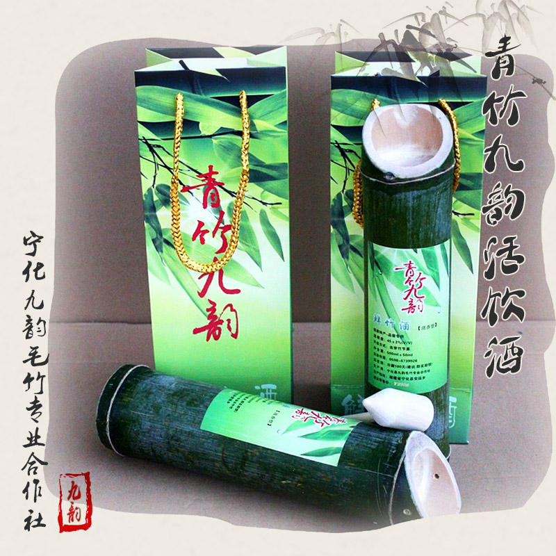 寧化九韻毛竹合作社供應(yīng)青竹九韻活飲酒、客家竹窖酒|毛竹竹筒酒 活竹酒 青竹九韻竹筒酒鮮青活竹酒
