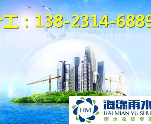 供應(yīng)云南昆明雨水收集利用--昆明雨水收集模塊，昆明雨水收集公司,昆明雨水收集設(shè)備，昆明雨水收集施工，昆明雨水收集利用系統(tǒng)