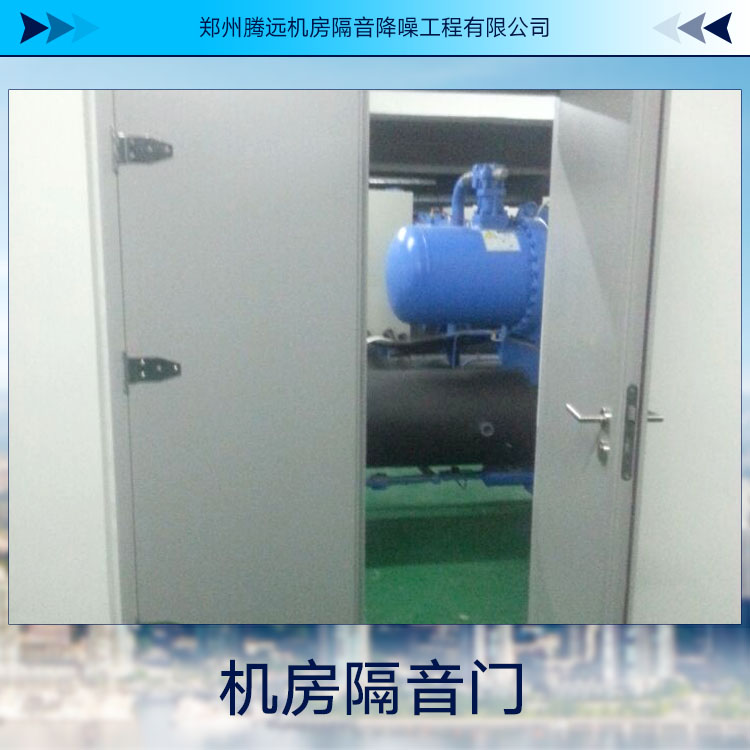供應(yīng)機(jī)房隔音門 鋼制隔音門 防火隔音門 工業(yè)隔音門