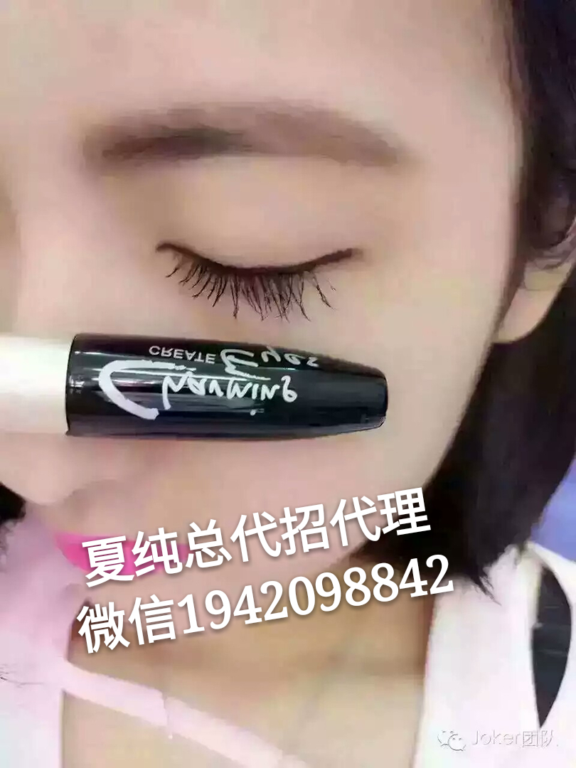 供應(yīng)夏純彩妝真的好用嗎，什么彩妝比較好，什么彩妝徽商賣的比較好的，想代理彩妝夏純的可以嗎，價(jià)格是多少