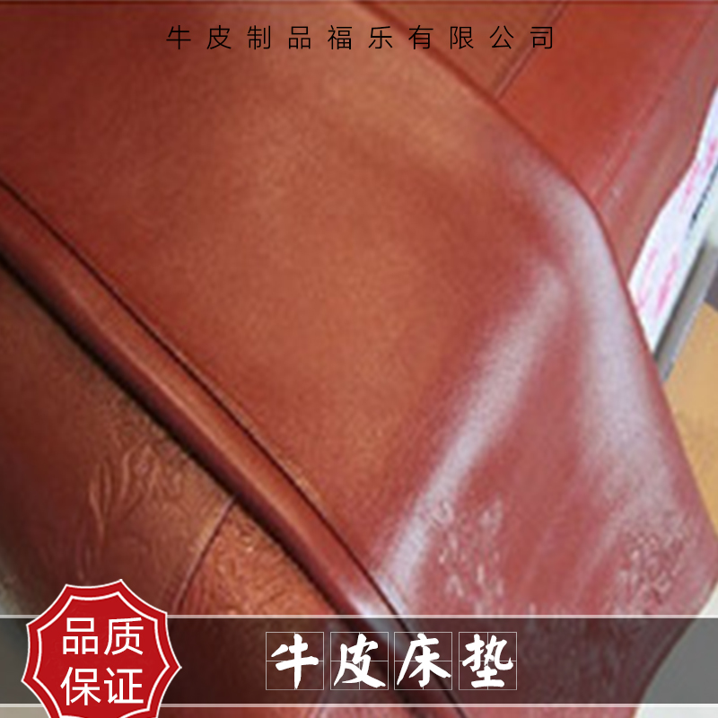 供應(yīng)深圳牛皮床墊產(chǎn)品