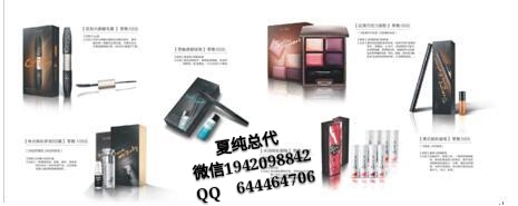 供應(yīng)夏純彩妝夏純官網(wǎng)，夏純官方主管教你零基礎(chǔ)也能做好微商，夏純唇釉怎么代理，夏純彩妝門檻高嗎，夏純彩妝好賣嗎