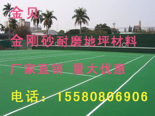 金剛砂地坪丨張家界金剛砂丨金貝金剛砂地坪科技15580806906