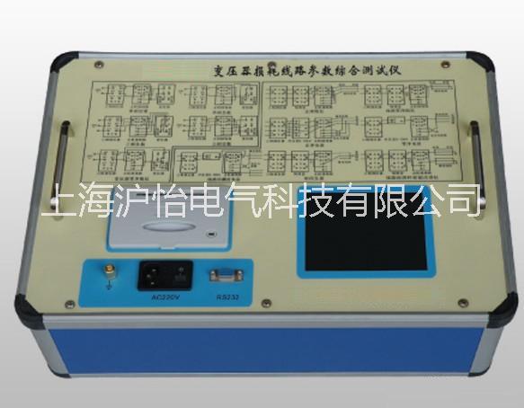 供應(yīng)變壓器損耗參數(shù)綜合測試儀、變壓器損耗參數(shù)綜合測試儀報價、變壓器損耗參數(shù)綜合測試儀批發(fā)、變壓器損耗參數(shù)綜合測試儀供應(yīng)