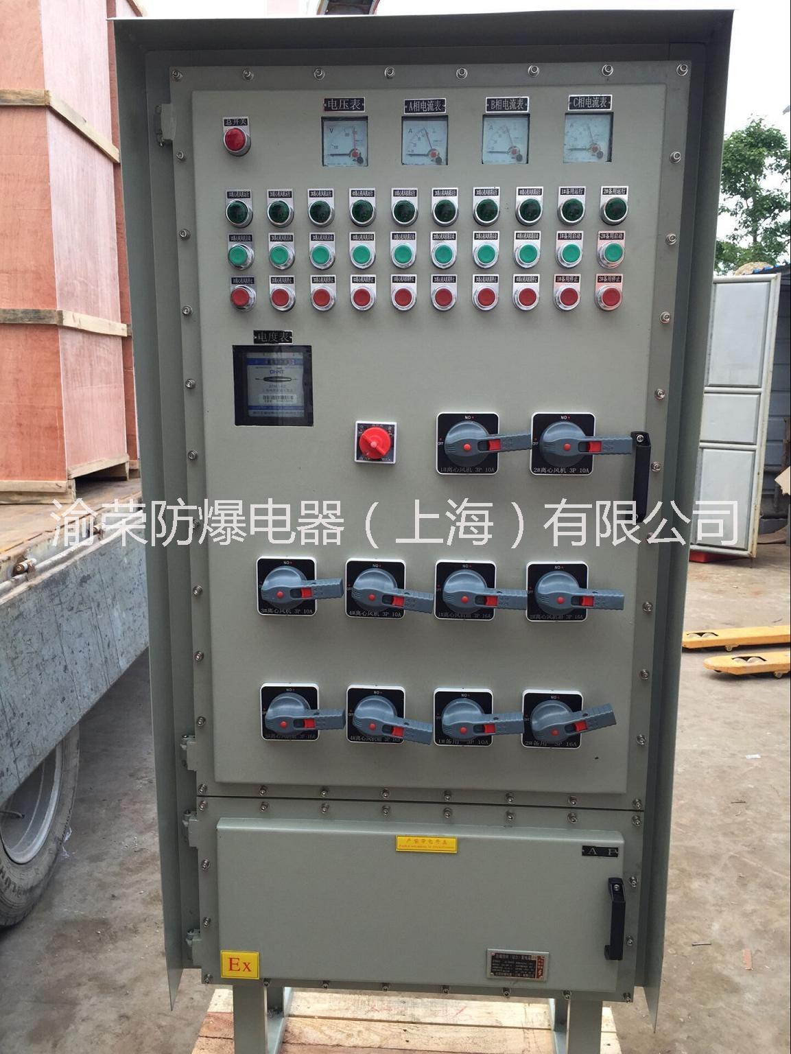 供應山西省忻州市專業(yè)防爆防腐控制箱   防爆防腐控制箱定做