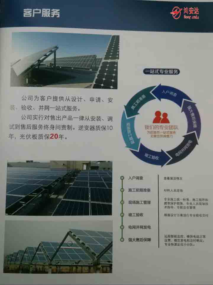 供應鴻安達5kw光伏發(fā)電系統(tǒng)誠招代理