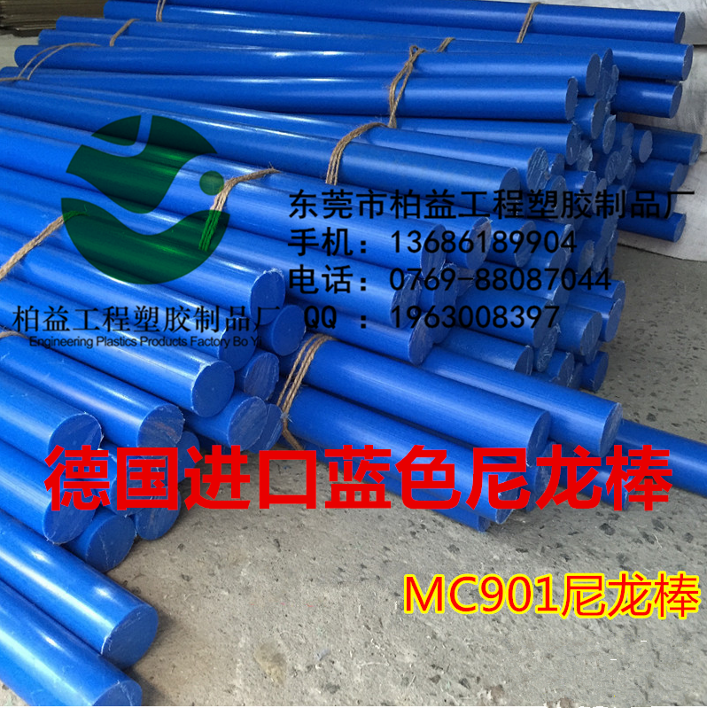 供應(yīng)用于機(jī)械加工的黑色尼龍板，黑色尼龍棒