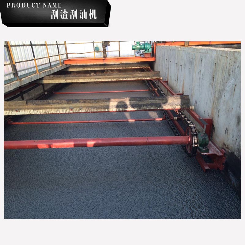 山東刮渣刮油機廠家 山東刮渣刮油機供貨商  刮渣刮油機報價 青島青天環(huán)境
