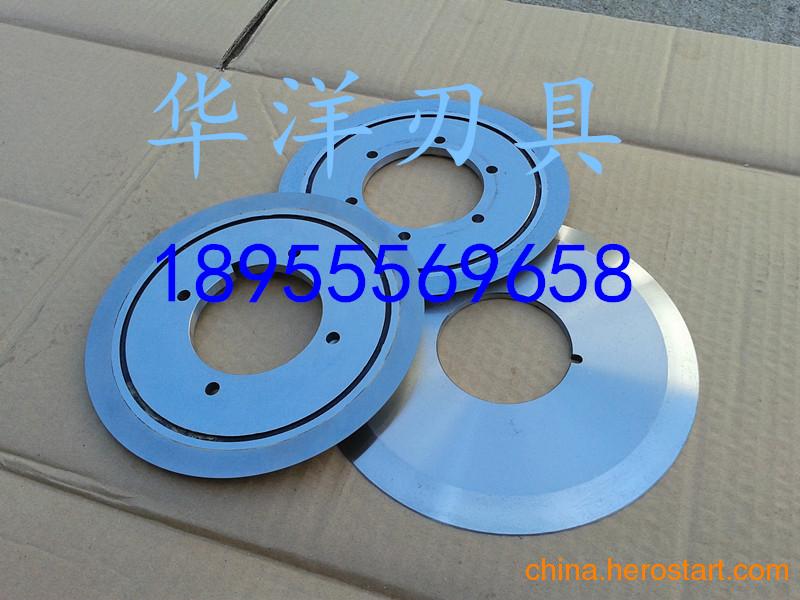 供應(yīng)下引紙復(fù)卷機(jī)鑲合金上刀圓*，合金圓*