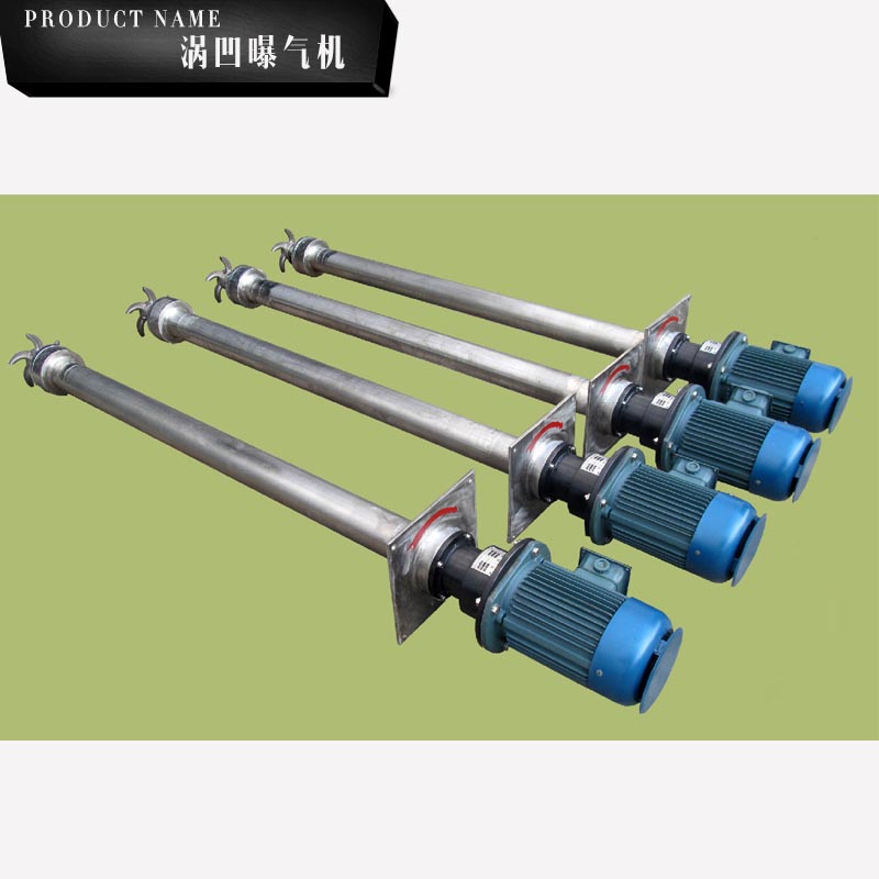 渦凹曝氣機  離心曝氣頭 潛水曝氣機 氣浮機曝氣機 氣浮曝氣機