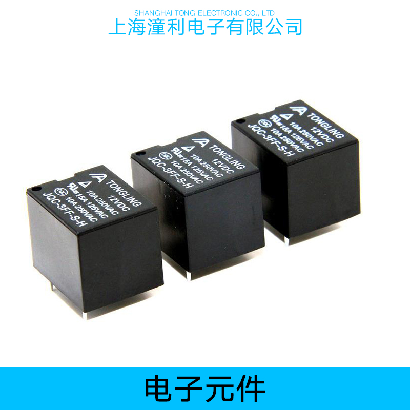 電子元件  PCB制作  貼片加