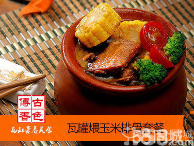 供應(yīng)用于餐飲的瓦罐營(yíng)養(yǎng)快餐加盟總部在哪瓦罐粥加
