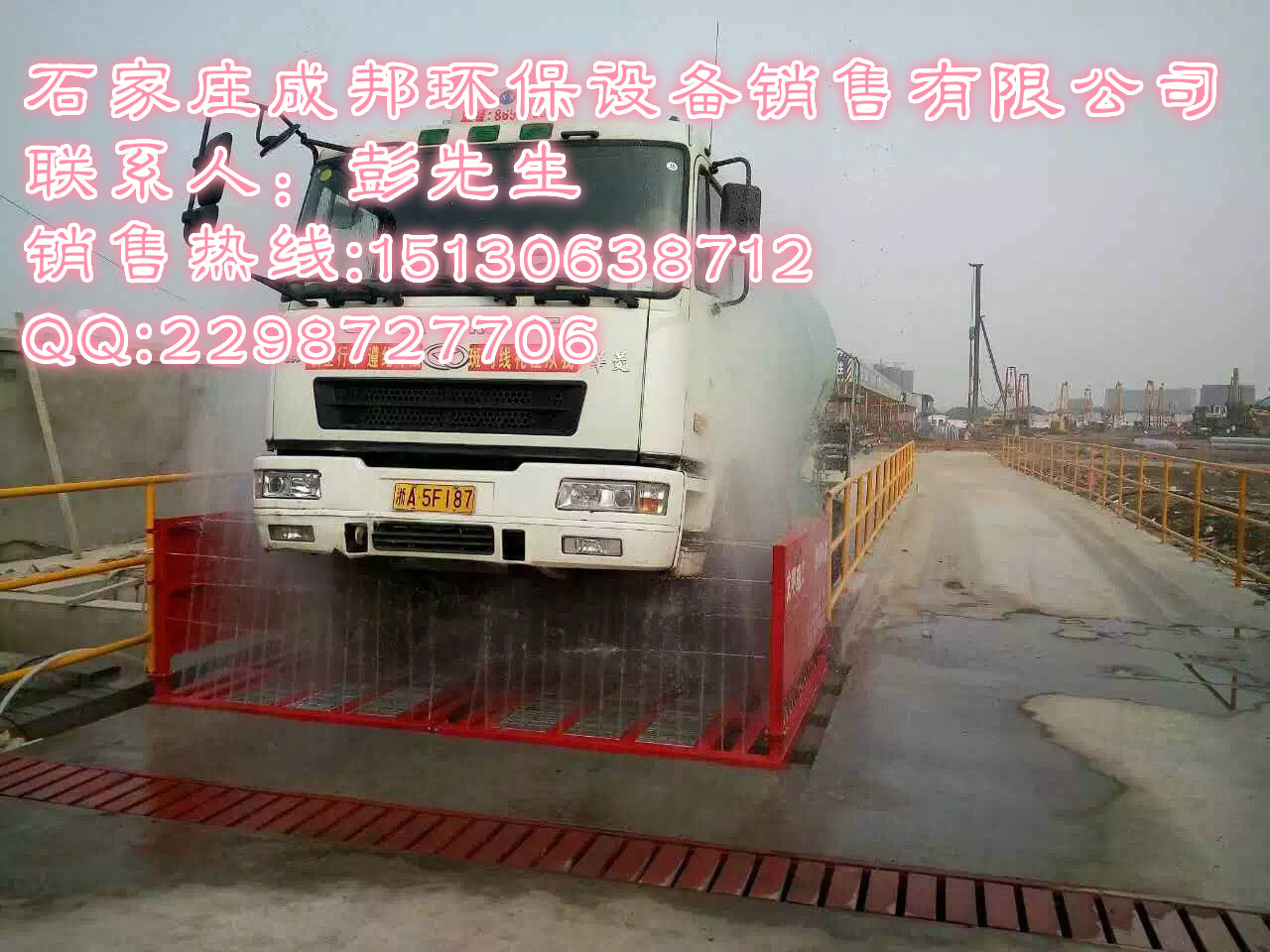 廊坊工地洗車機(jī)工地車輛洗輪機(jī)