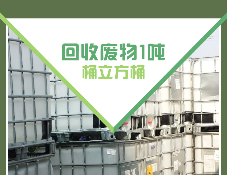 中山二手IBC噸桶批發(fā) IBC噸桶廠家回收