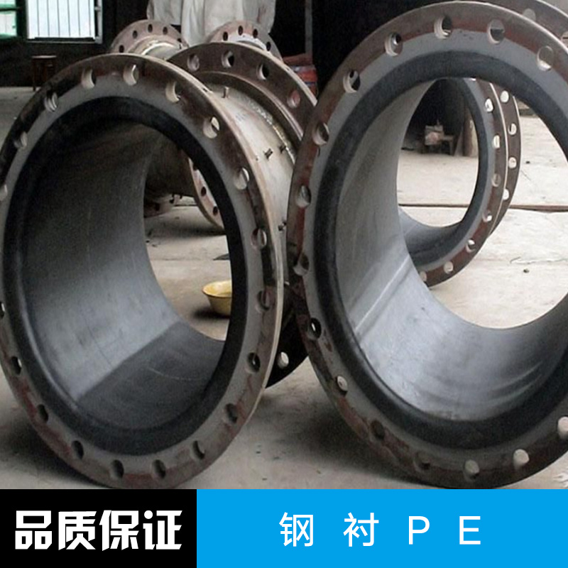 供應(yīng)鋼襯PE 鋼襯防腐管道 熱電廠管道 鋼襯PP