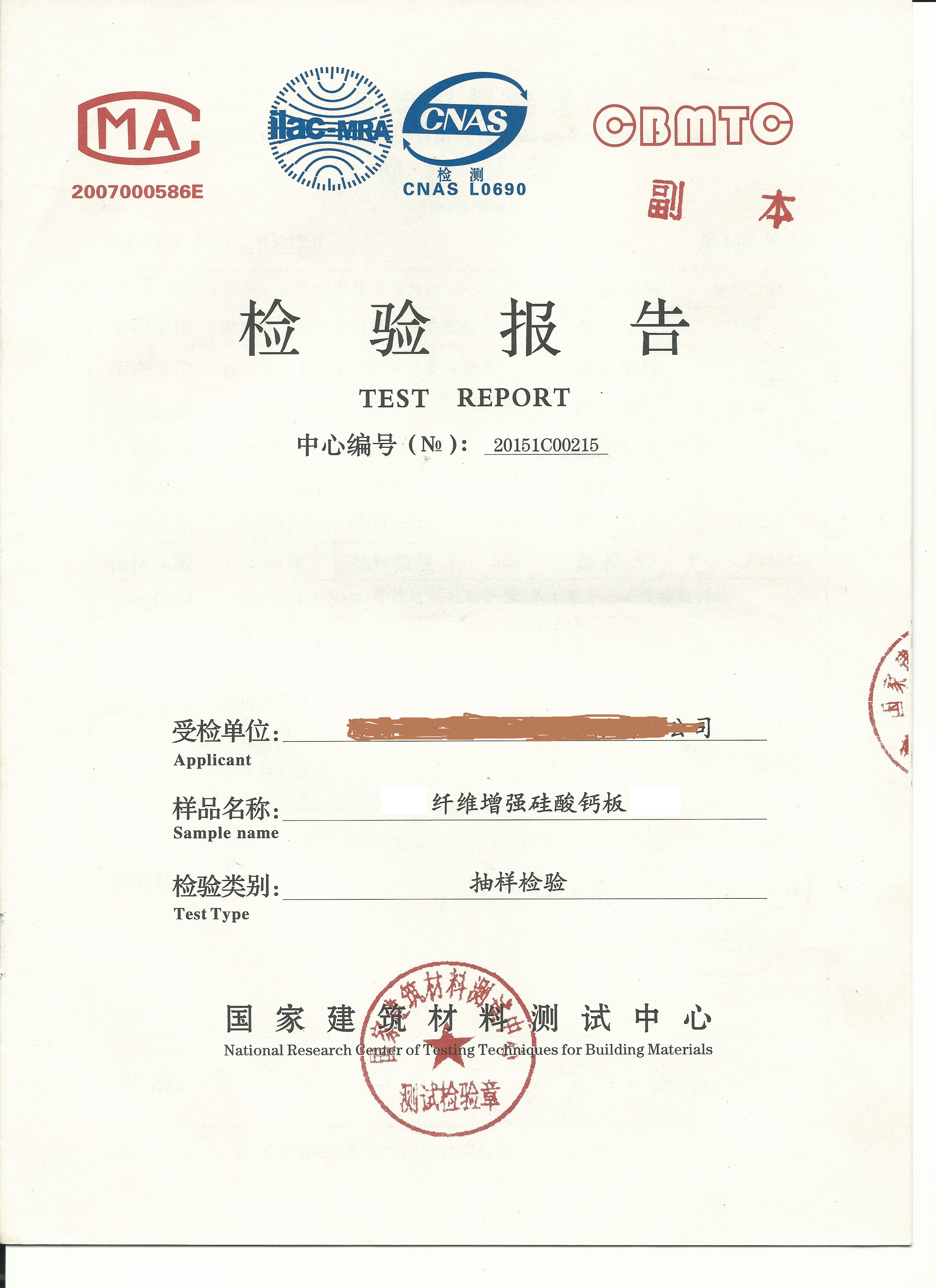 供應(yīng)常州硅酸鹽板 常州硅酸鹽防火板 常州硅酸鹽防火板生產(chǎn)廠家 常州硅酸鹽防火板批發(fā)報價