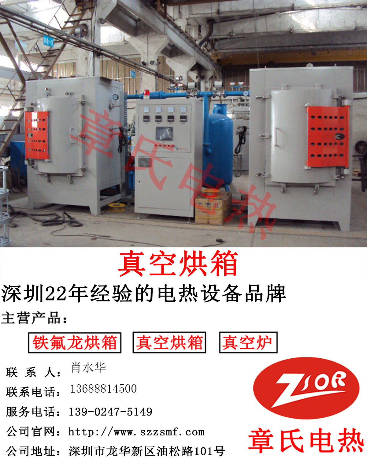 供應(yīng)用于工業(yè)用品的東莞生產(chǎn)廠家烘箱分層烘箱烤箱鐵氟