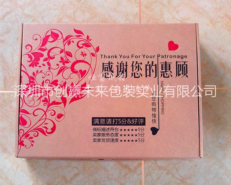 供應(yīng)龍華紙箱廠深圳紙箱廠石巖紙箱廠