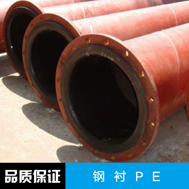 供應(yīng)鋼襯PE 鋼襯防腐管道 熱電廠管道 鋼襯PP