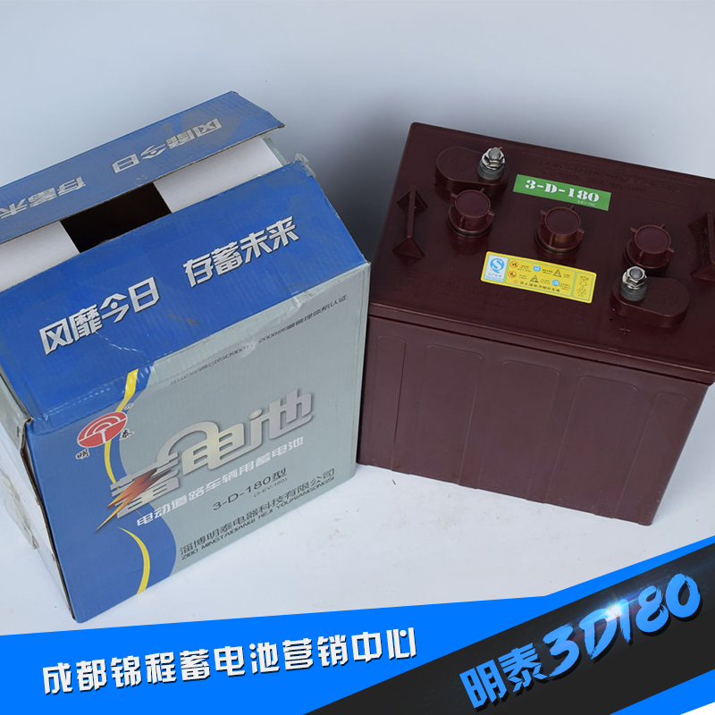 供應(yīng)明泰觀光車電池3-D-180 190 觀光車*電池 成都觀光車電池代理商 游覽車 *電池