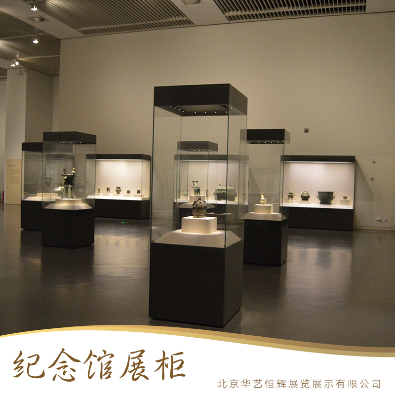 北京華藝恒輝展覽展示供應(yīng)紀(jì)念館展柜、文博展展示柜|博物館玻璃展柜