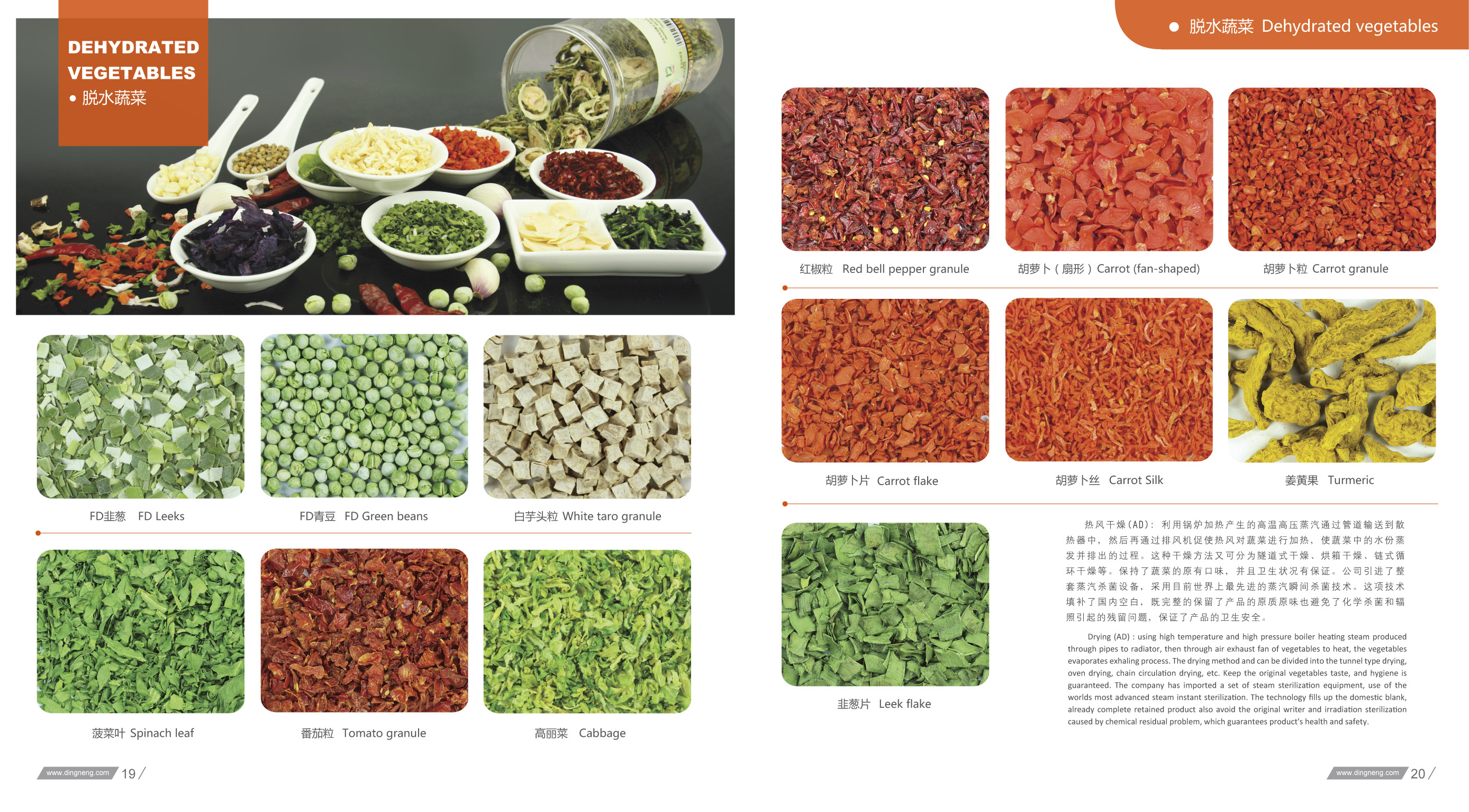 脫水番茄批發(fā)廠家直銷