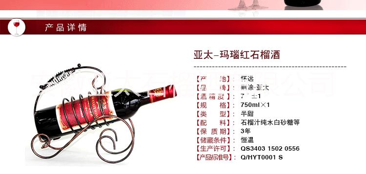 供應(yīng)瑪瑙紅石榴酒