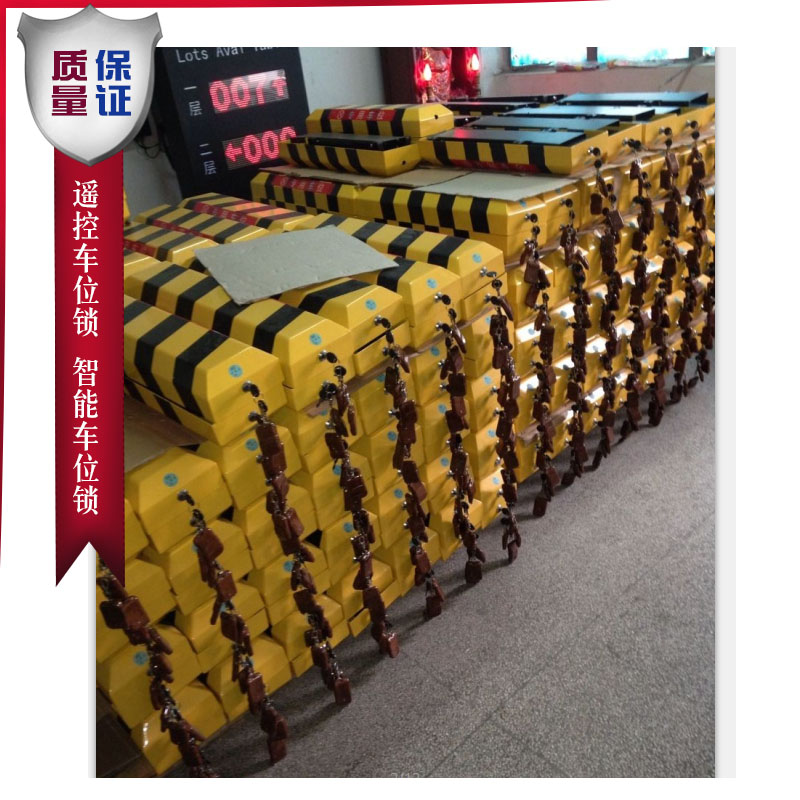 供應遙控車位鎖 智能車位鎖