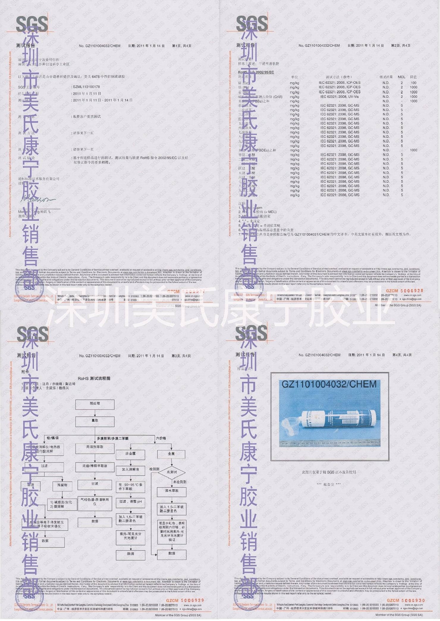 供應玻璃膠高性能環(huán)保密封玻璃膠