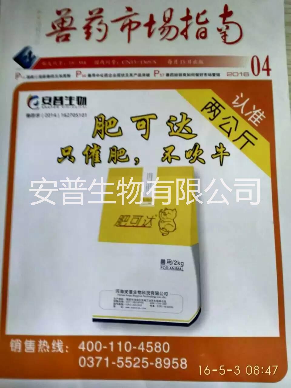 供應(yīng)黃金肥可達(dá)，催肥增重豬雞牛羊