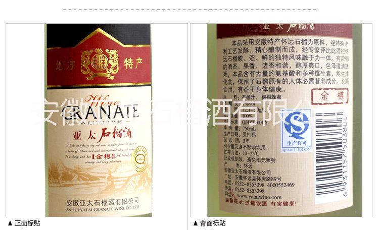 供應(yīng)瑪瑙紅石榴酒