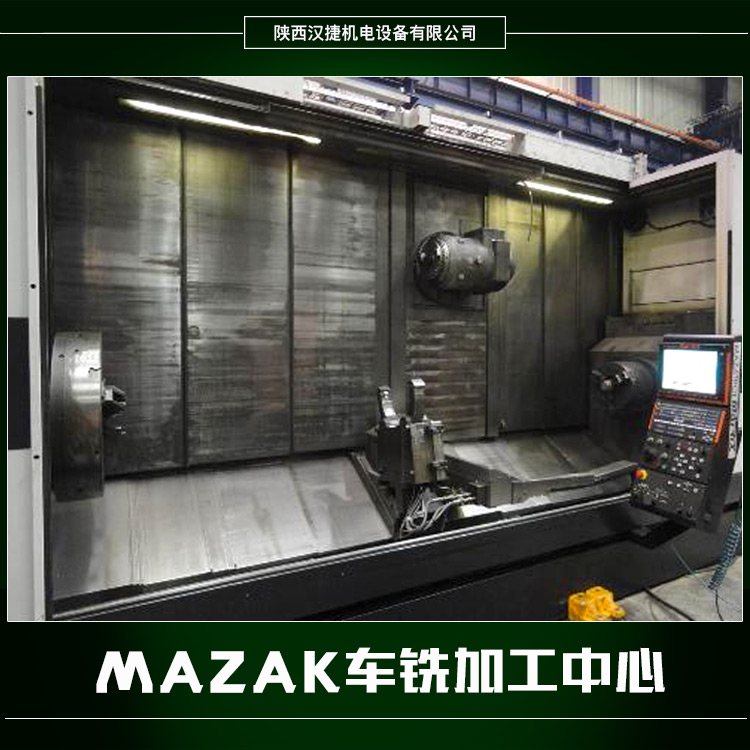 供應(yīng)MAZAK車銑加工中心 加工中心機床 精密車銑復(fù)合加工