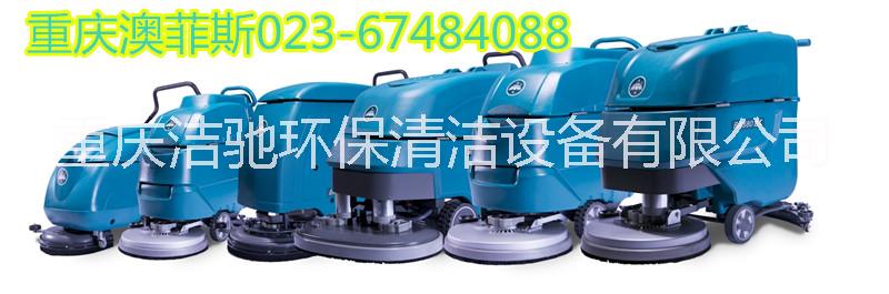 供應(yīng)重慶洗地機 潔馳BA1250BT駕駛式洗地機