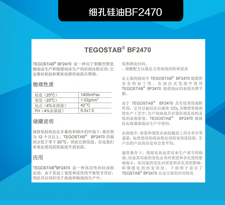 供應(yīng)贏創(chuàng)高斯米特一級華南代理 慢回彈硅油  高回彈硅油 贏創(chuàng)阻燃硅油