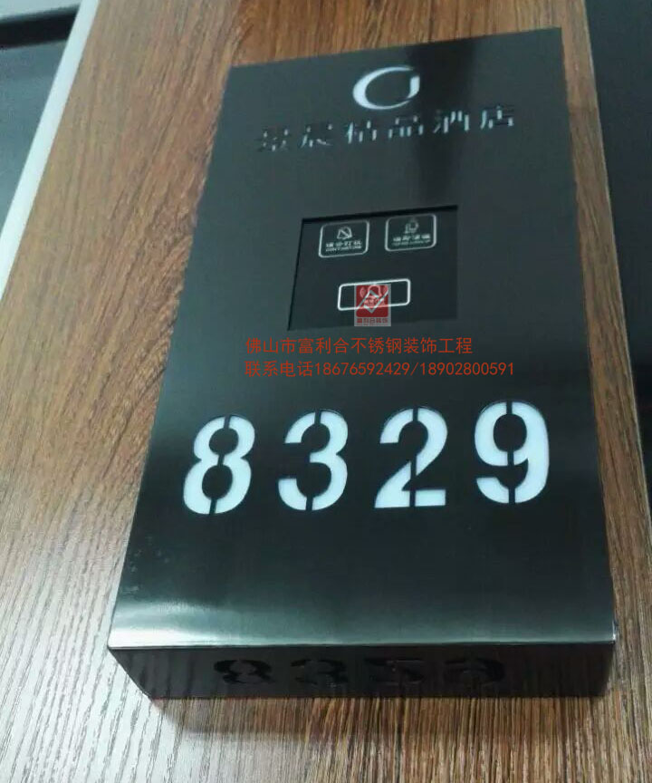 酒店不銹鋼門牌 KTV發(fā)光房號定做不銹鋼門牌廠家