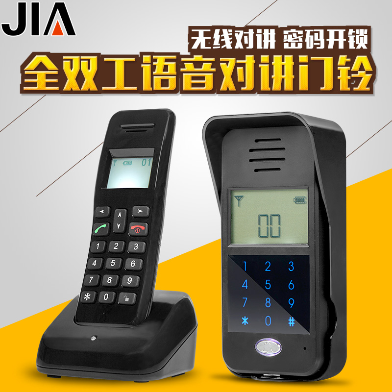 供應(yīng)便攜式語(yǔ)音對(duì)講門(mén)鈴-無(wú)線聲音門(mén)鈴方案