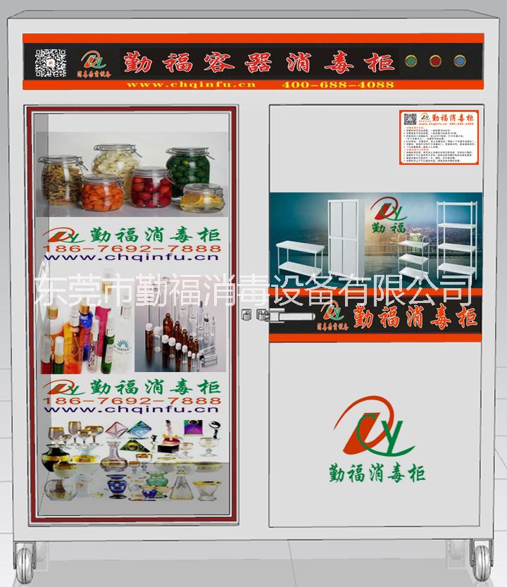 供應(yīng)香水瓶消毒柜化妝品容器大型消毒柜