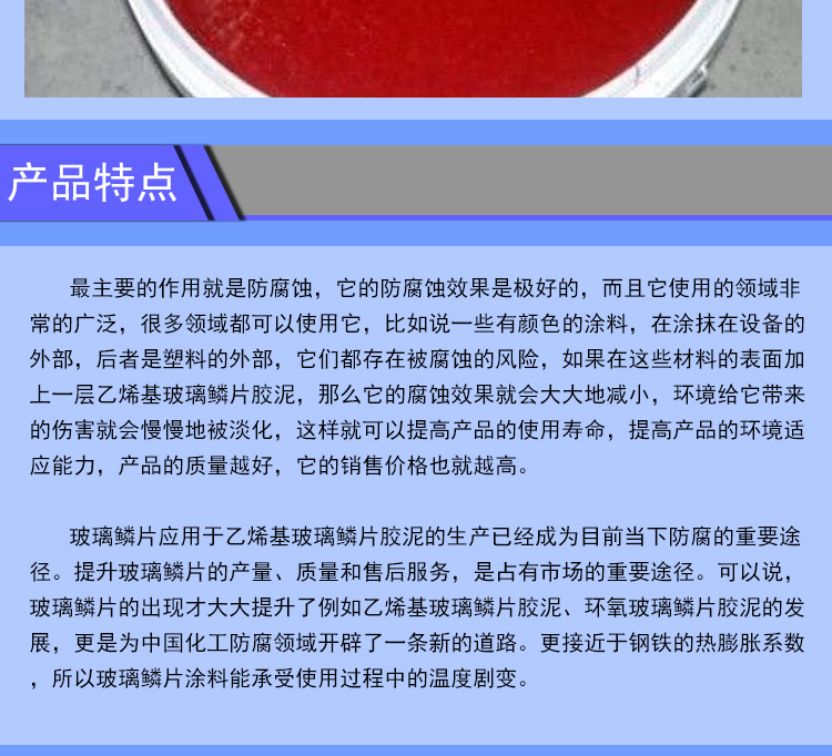 供應(yīng)玻璃鱗片在重防腐蝕涂料中的應(yīng)用