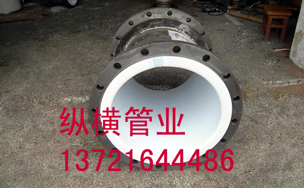 供應(yīng)河南洛陽(yáng)襯塑管道，襯塑管道廠家