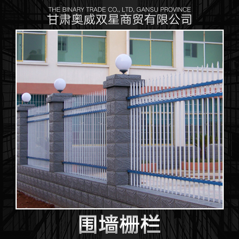 供應(yīng)圍墻柵欄 隔離防護(hù)圍墻柵欄 市政建設(shè)圍墻柵欄 熱鍍鋅板圍墻柵欄