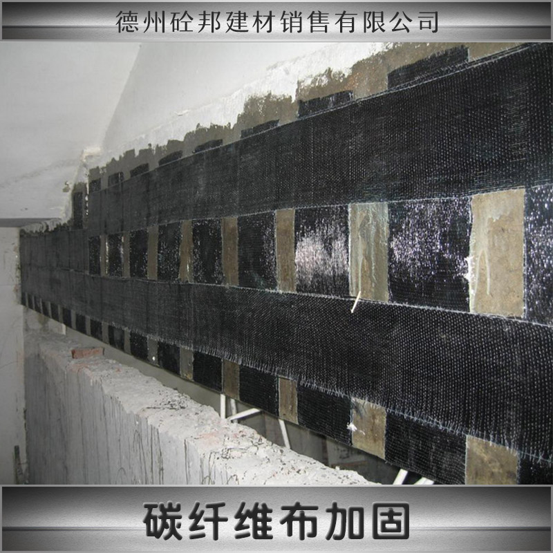 供應(yīng)碳纖維布加固 碳纖維布加固加工定制 加固碳纖維布 碳纖維布加固廠家