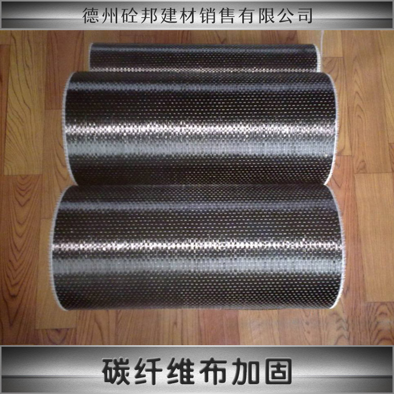 供應(yīng)碳纖維布加固 碳纖維布加固加工定制 加固碳纖維布 碳纖維布加固廠家