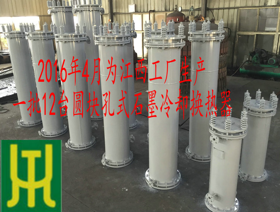 供應(yīng)圓塊式石墨換熱器、石墨冷凝器