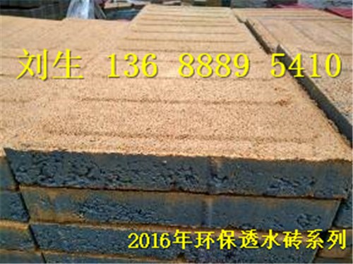 供應(yīng)廣州建菱磚水泥制品有限公司產(chǎn)品