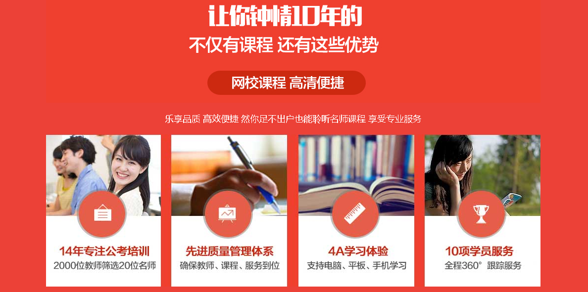 供應(yīng)用于的遼寧華圖省考面試優(yōu)惠課程