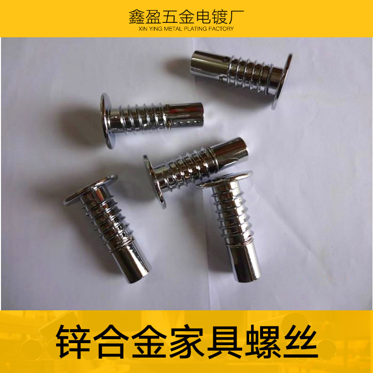 供應鋅合金家具螺絲 鋅合金刺母 家具螺母 螺絲 組合五金件 規(guī)格齊全量