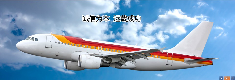 上海到不萊梅空運上海到名古屋空運
