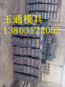 供應(yīng)保定玉通路沿石模具研發(fā)設(shè)計(jì)銷(xiāo)售廠家直銷(xiāo)，全新料加工，*.