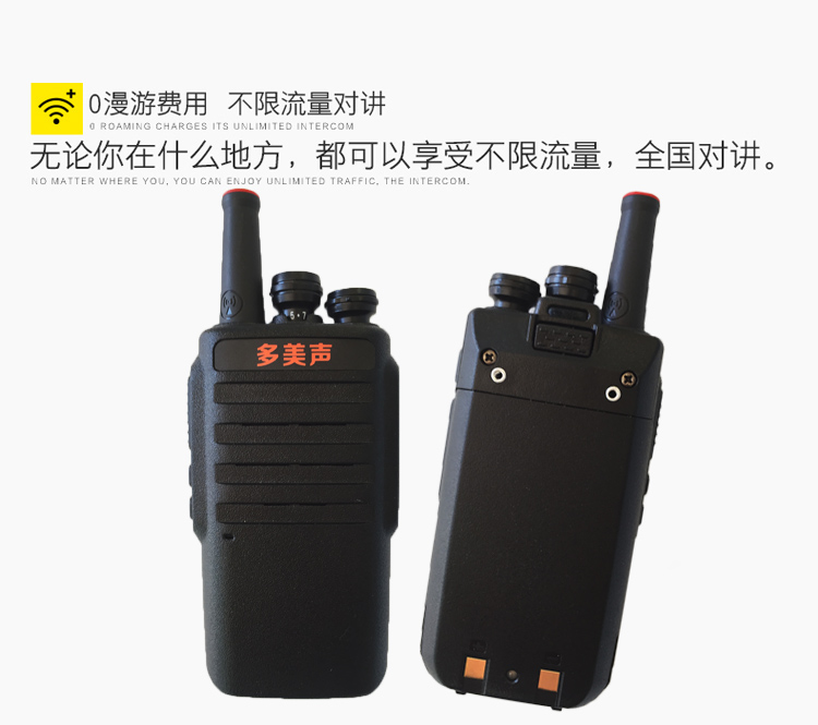 多美聲911天翼對講機，福建泉州多美聲天翼電信插卡對講機，大功率自駕游對講機，全國通對講機